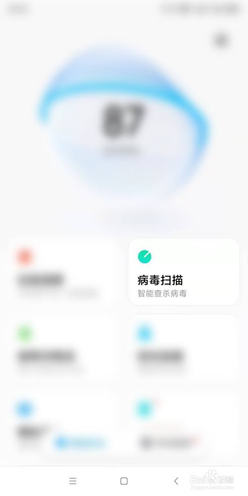 點擊 病毒掃描.