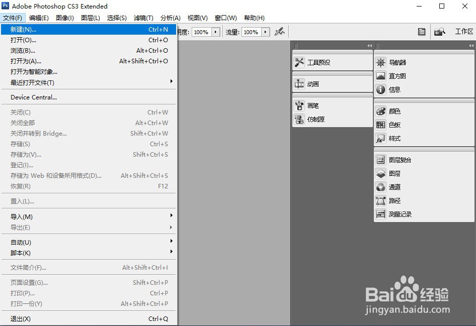 ps怎么使用画笔工具画虚线