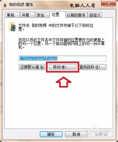 笔记本 电脑：[20]我的视频