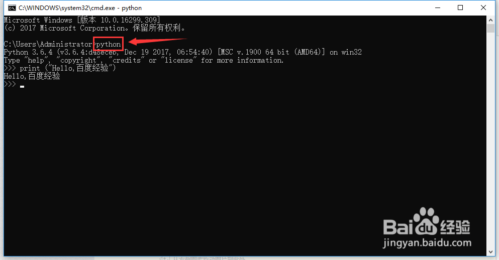 python程序编辑和运行的几种方法