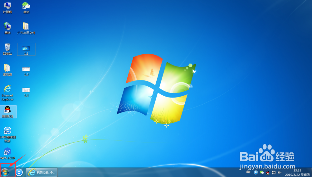 怎样卸载电脑上不用的软件?