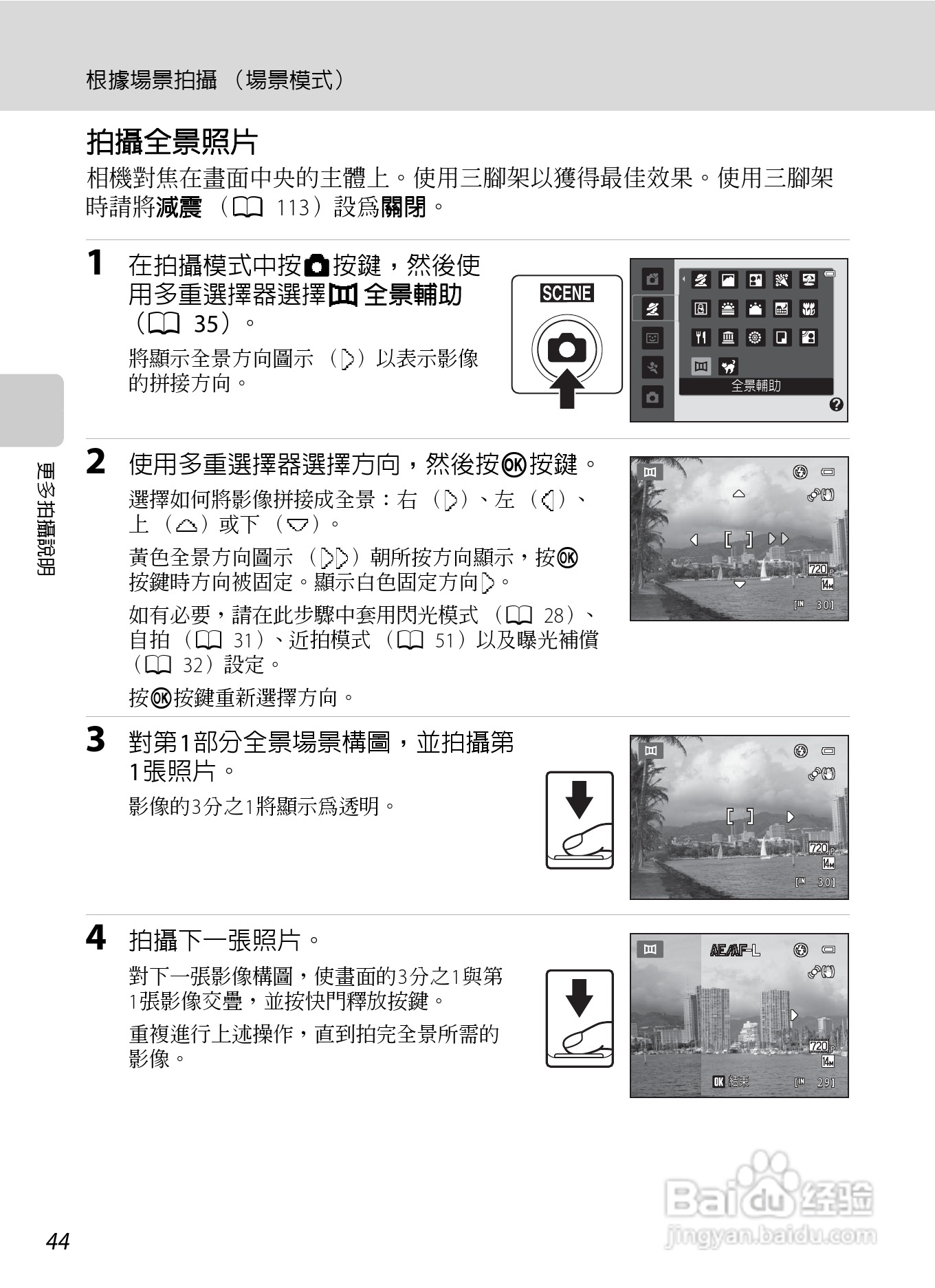 尼康COOLPIX L310数码相机使用说明书:[6]
