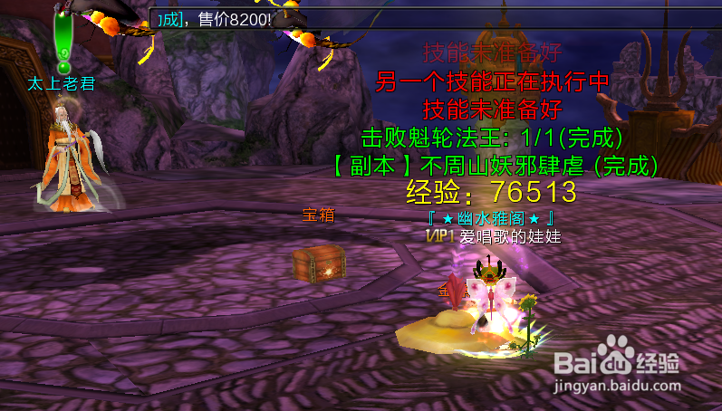 寻仙如何单刷伏魔不周山?