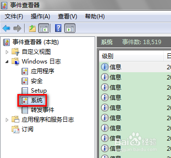 如何知道系统出错原因
