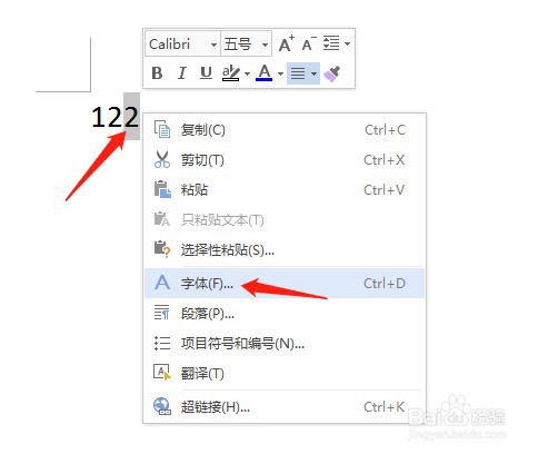 word上标怎么打