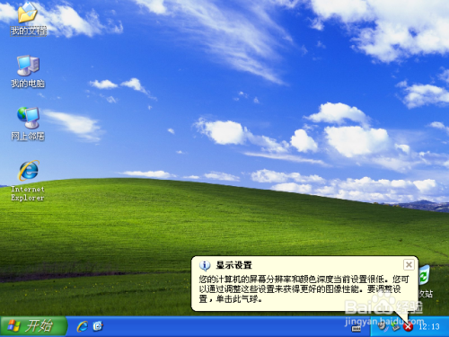 安装windows XP操作系统的详细步骤