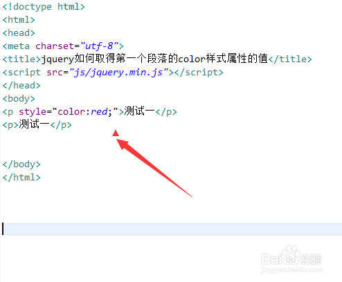 jquery如何取得第一个段落的color样式属性的值