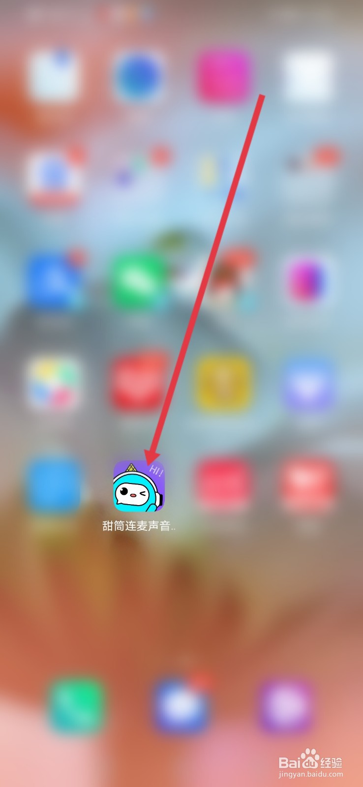 甜筒连麦声音怎么关闭榜单的个人信息