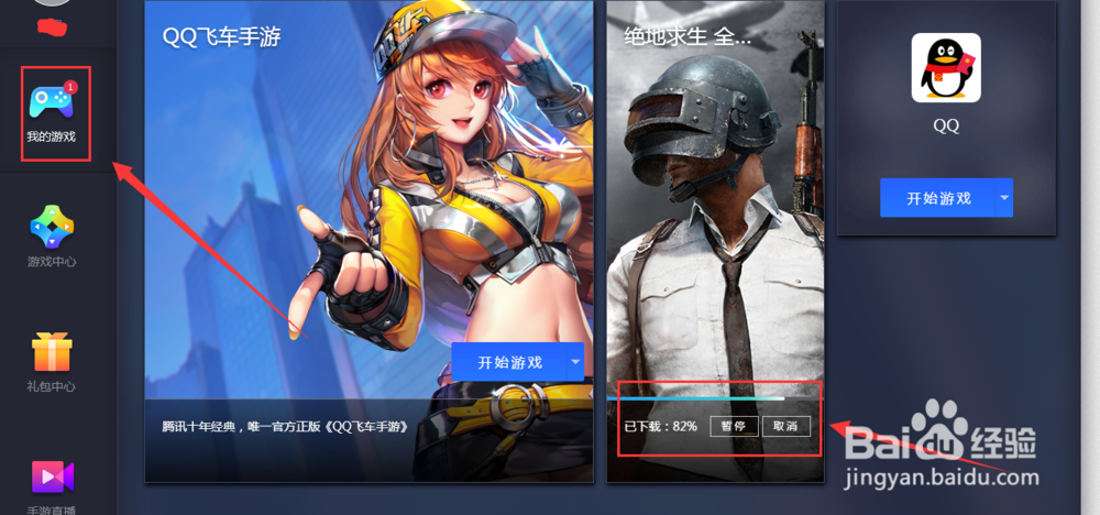 如何在电脑上玩绝地求生全军出击手游绝地求生PC