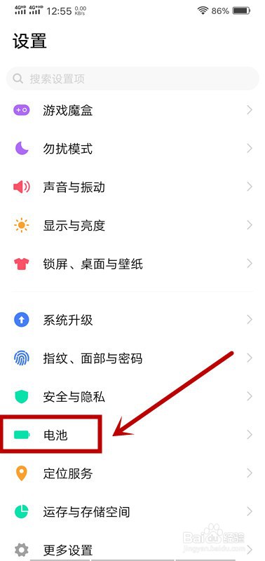 手机怎么查看耗电排行