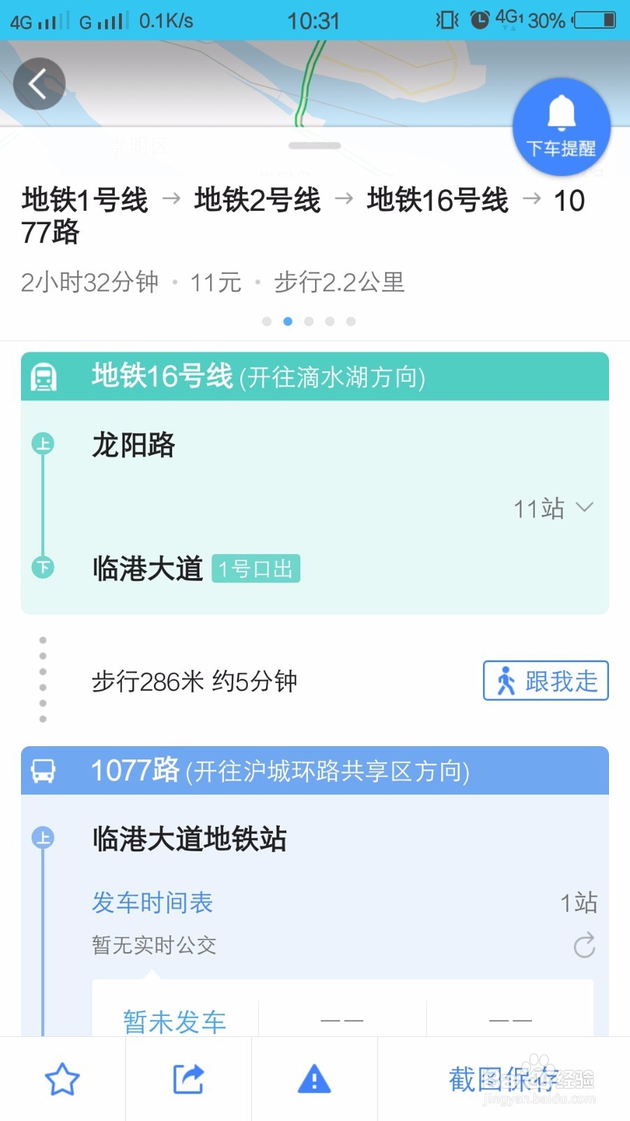 【校园指南】上海海洋大学新生报道篇