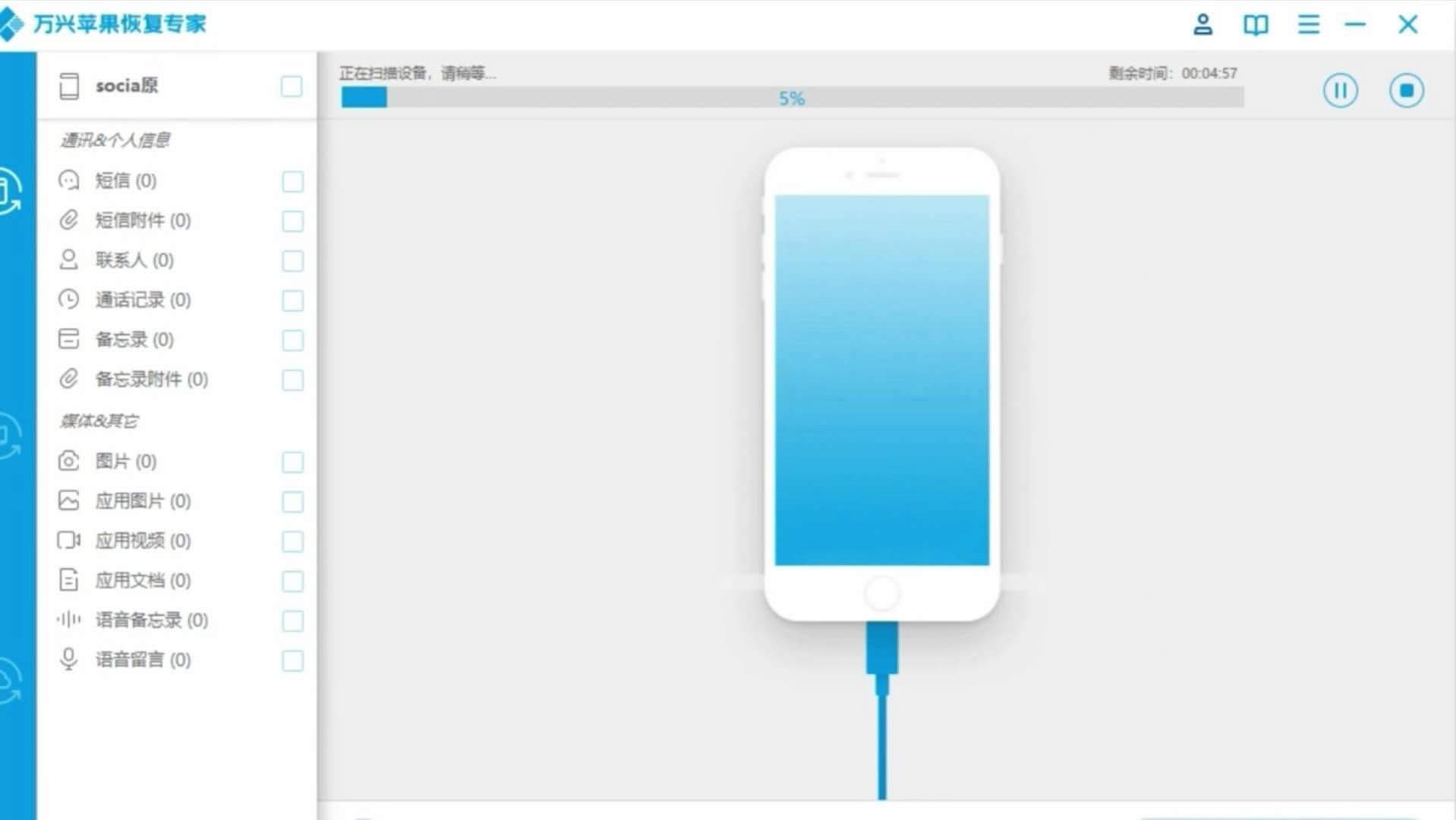 删除的短信怎么找回?