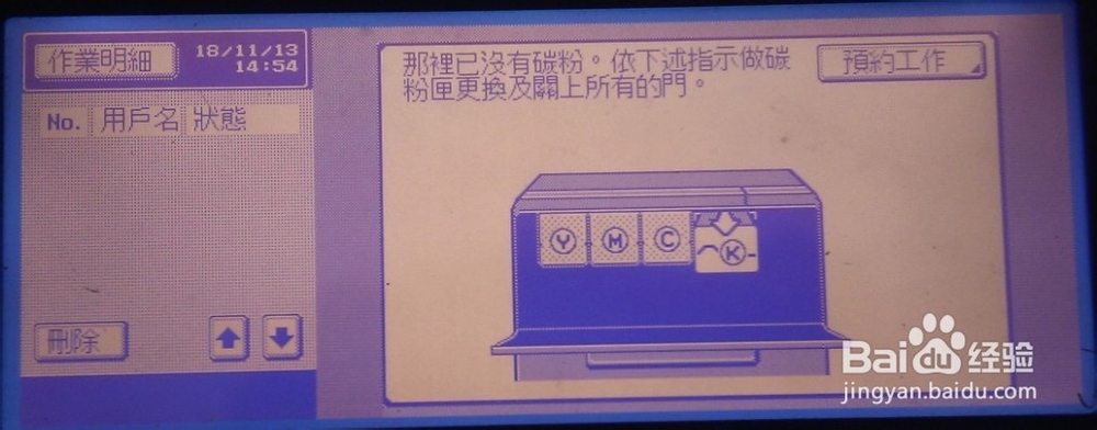 <b>一体机打印机怎么换粉盒</b>