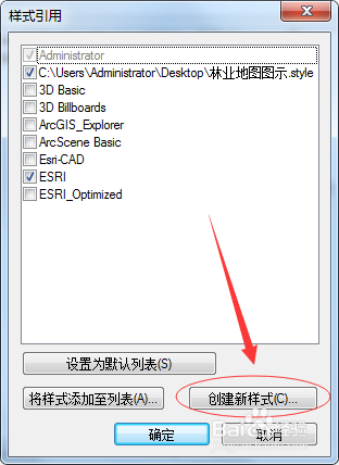 Arcgis中如何创建标注符号