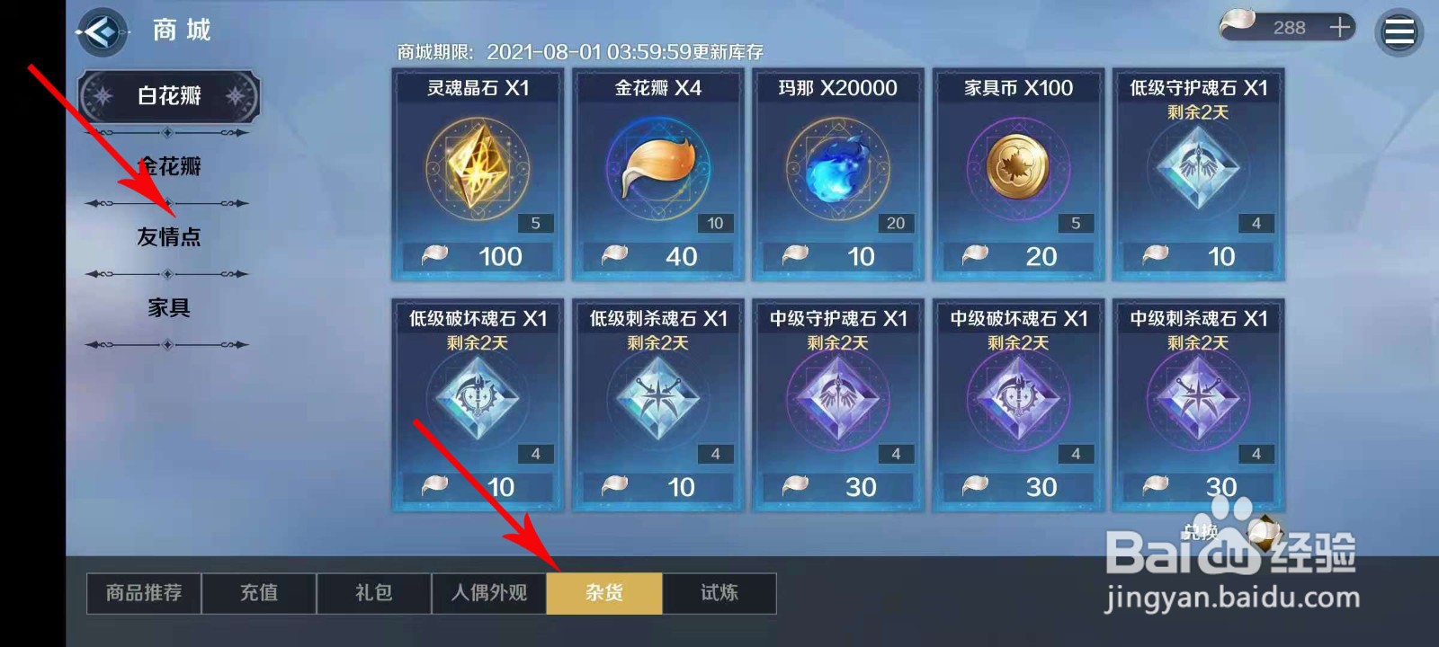 复苏的魔女海之呢喃怎么获得