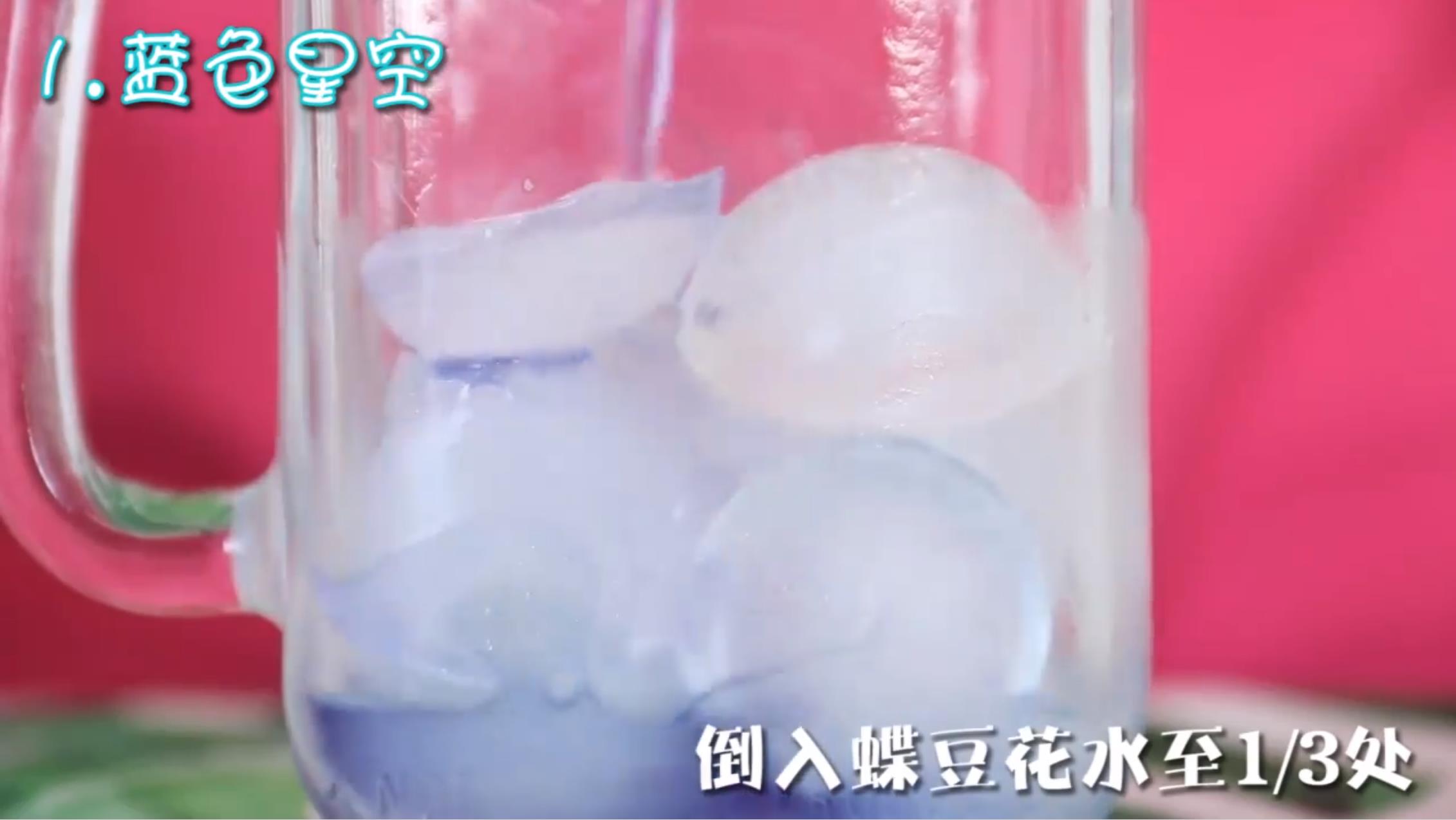 教你用蝶豆花调出冷饮