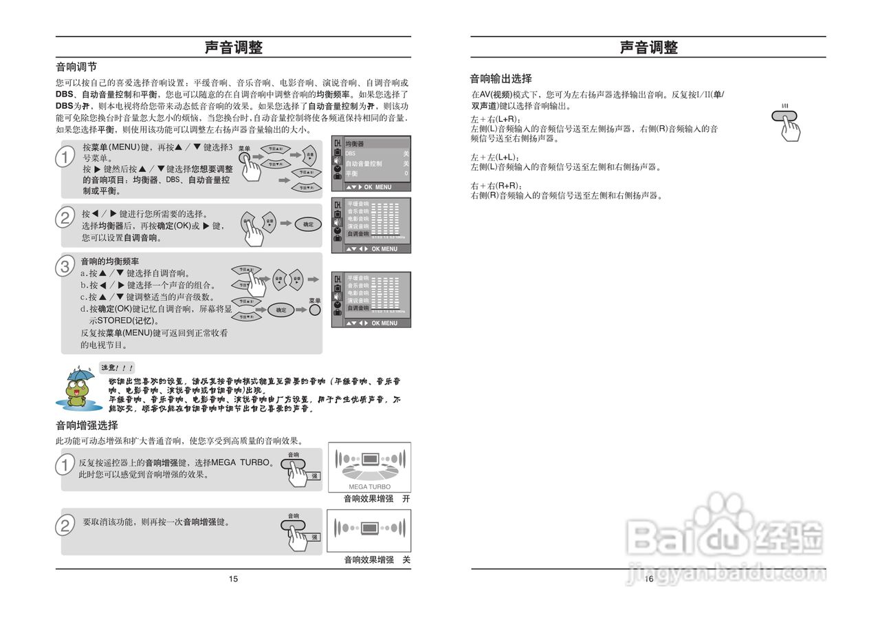 LG CT-25Q40VE彩电使用说明书