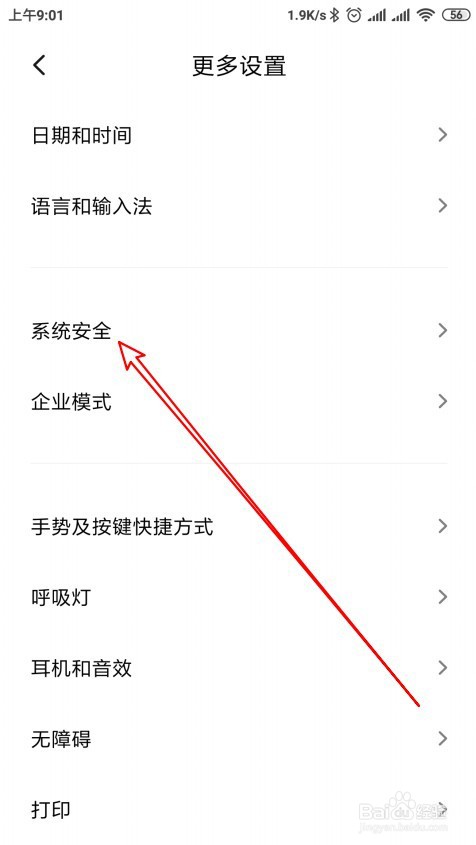 小米10怎么开启gps定位