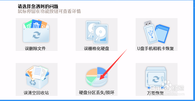 硬盘格式化了要如何恢复数据