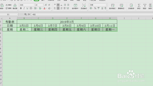 wps如何制作自动考勤表