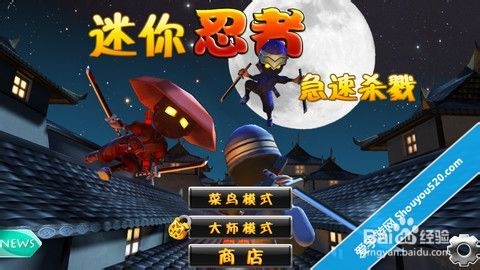 《迷你忍者》攻略之成就解除方法