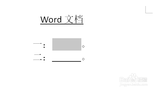 word下划线怎么打