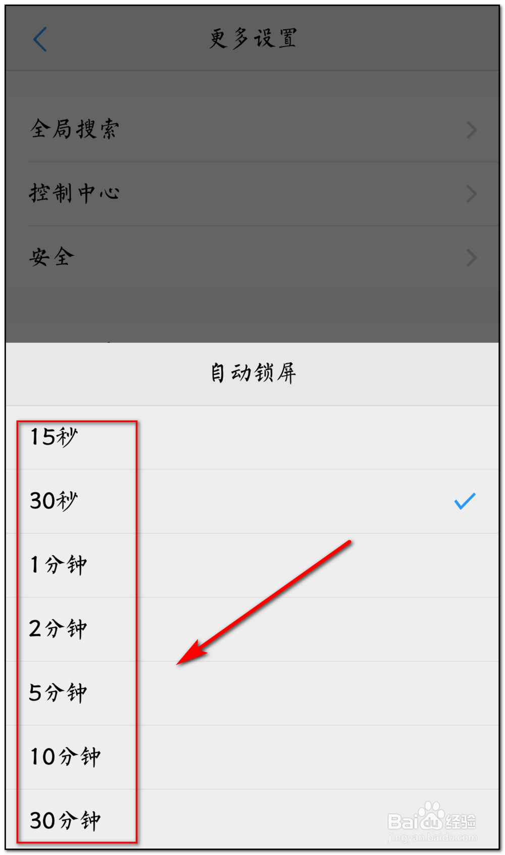 vivo手机如何设置自动锁屏时间