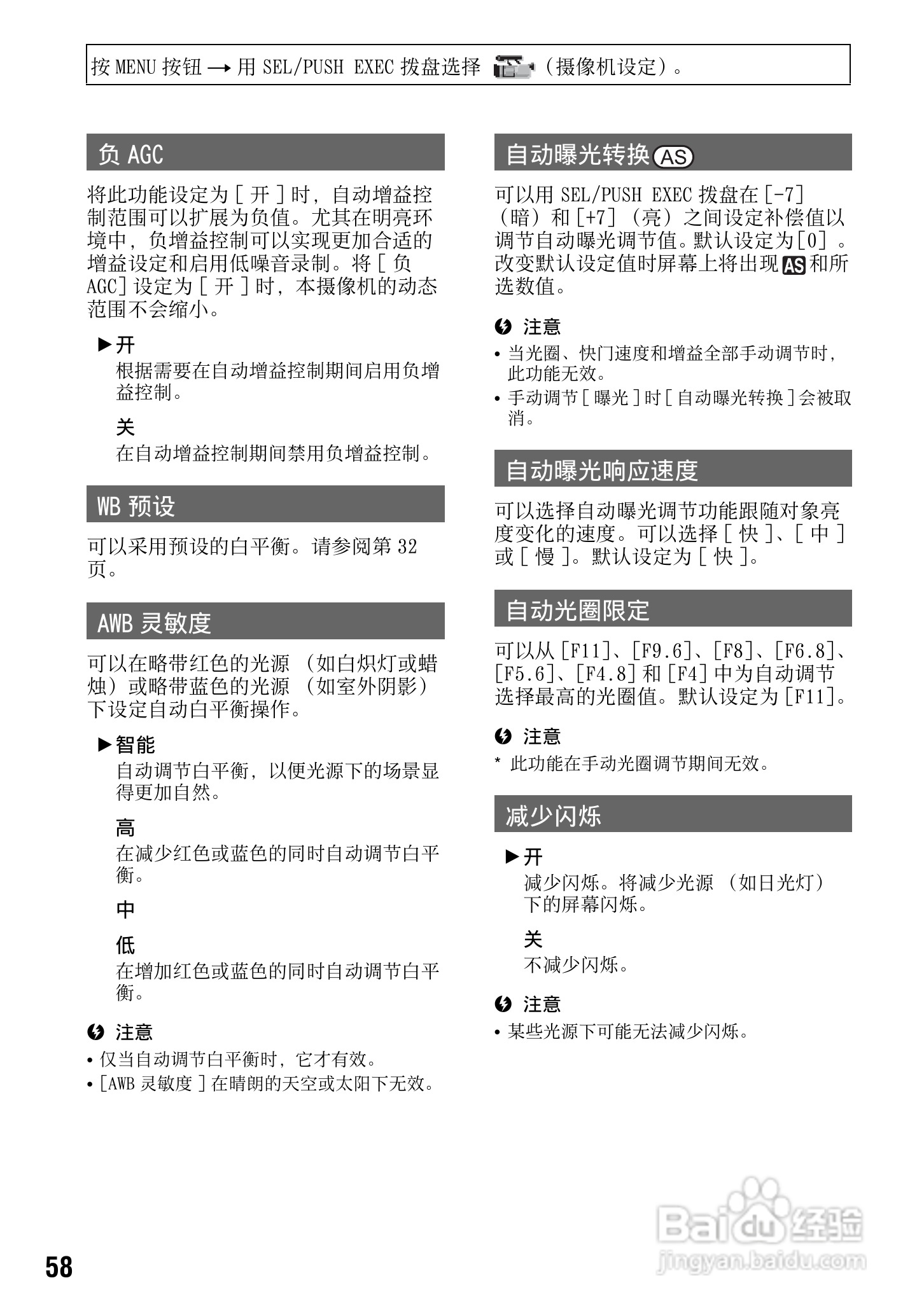 SONY HDR-FXX1000E摄像机说明书:[6]
