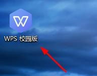 wps2021表格怎么插入财务公式#校园分享#