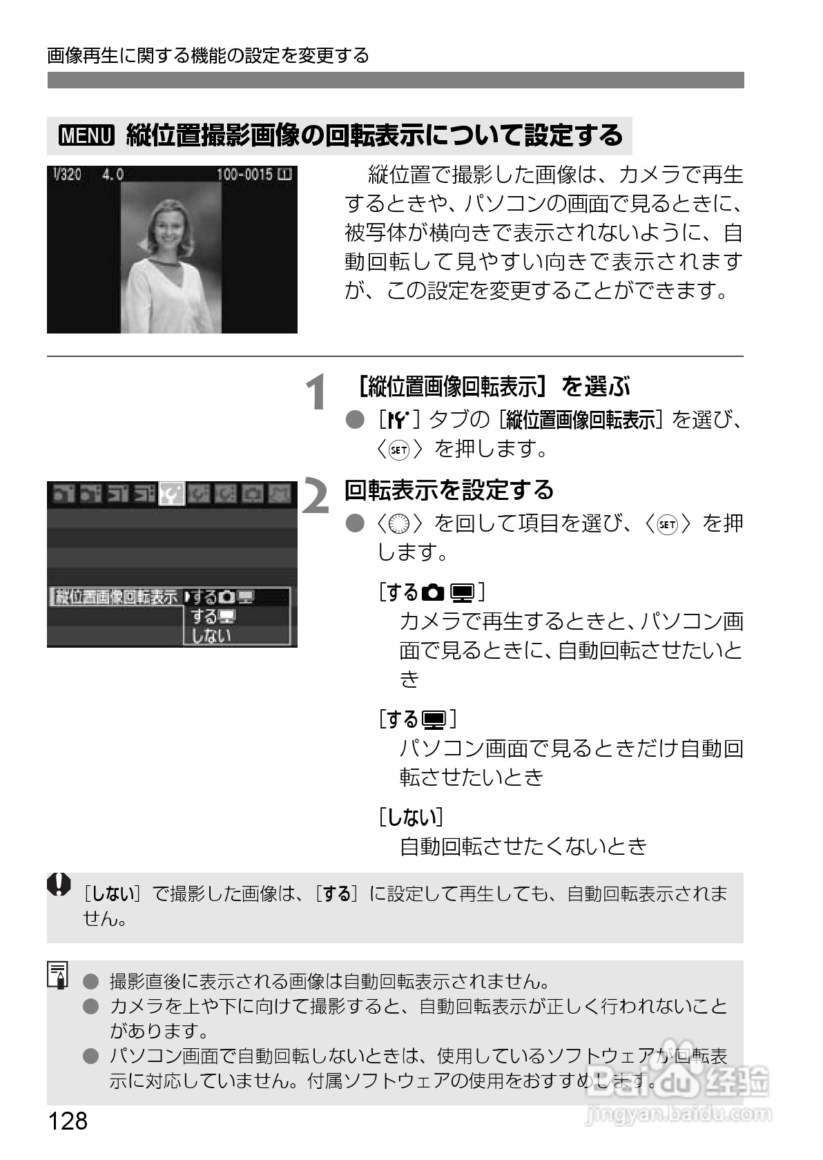 Canon EOS-1数码单反相机使用说明书:[13]