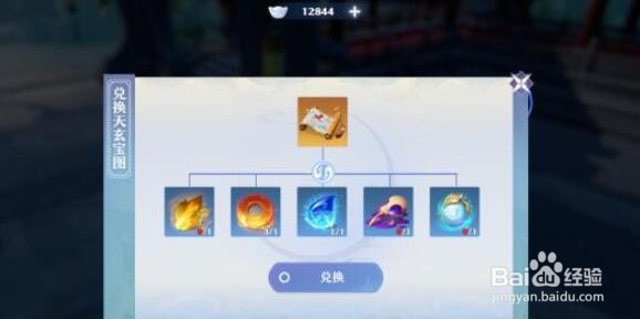 梦幻新诛仙阵法升级消耗哪些材料