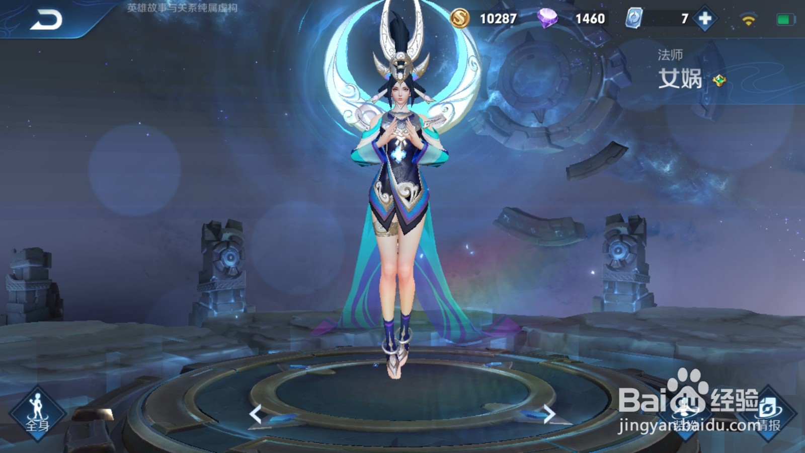 王者荣耀s20赛季中路法师排行