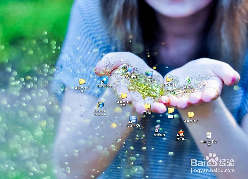 xp桌面图标任意摆放