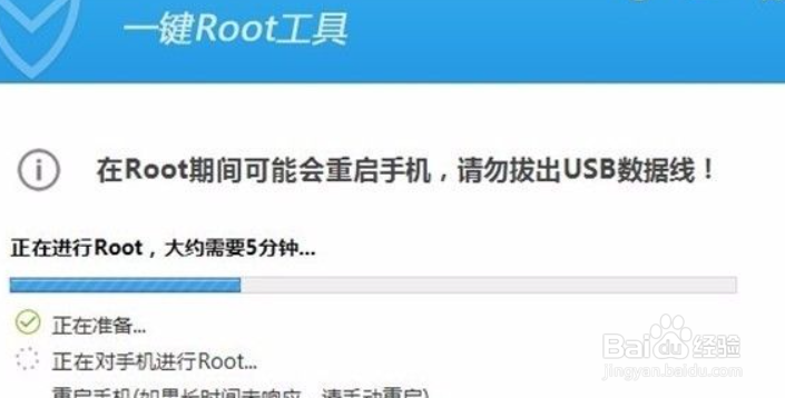 怎么root自己的手机