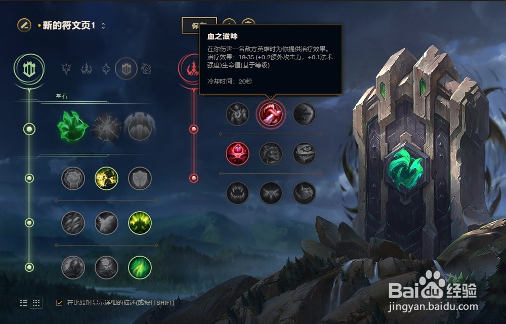 LOL英雄联盟S8赛季巨魔之王特朗德尔符文配置