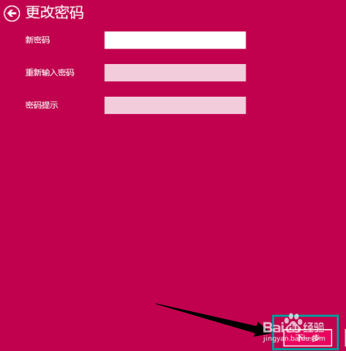 win10系统怎么取消登录密码