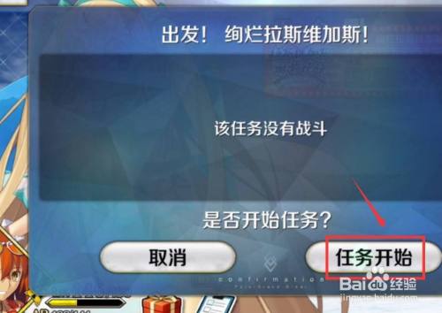 Fgo拉斯维加斯御前比试攻略 百度经验 Fgo拉斯维加斯御前比试攻略 百度经验