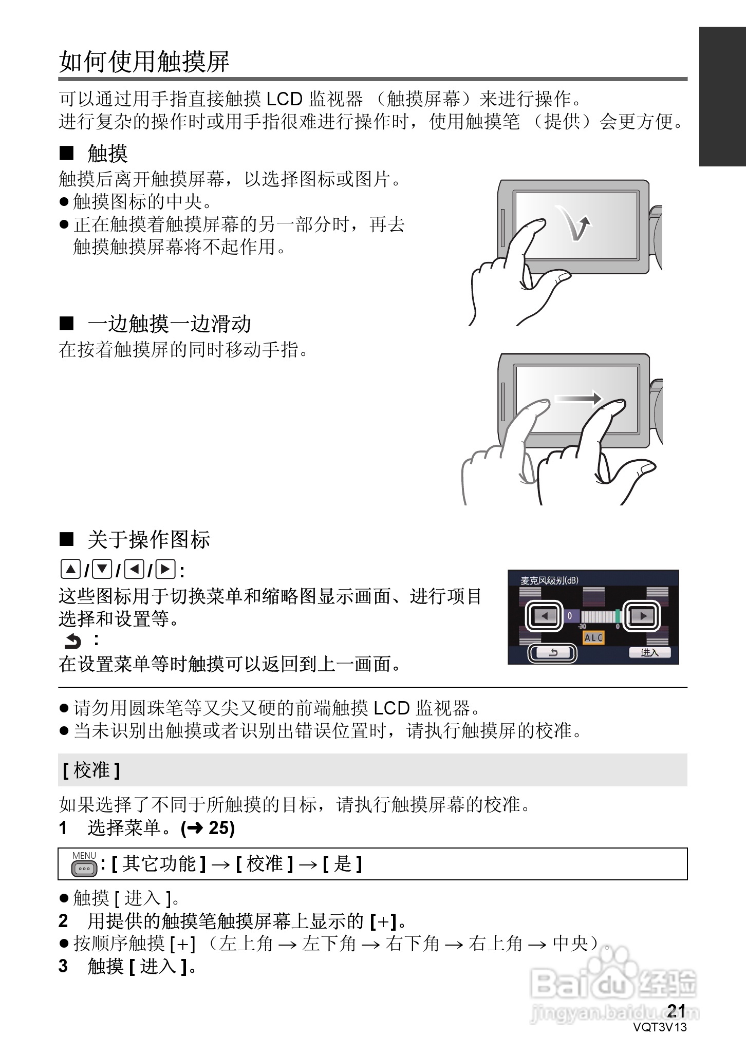 松下HDC-Z10000GK数码摄像机使用说明书:[3]