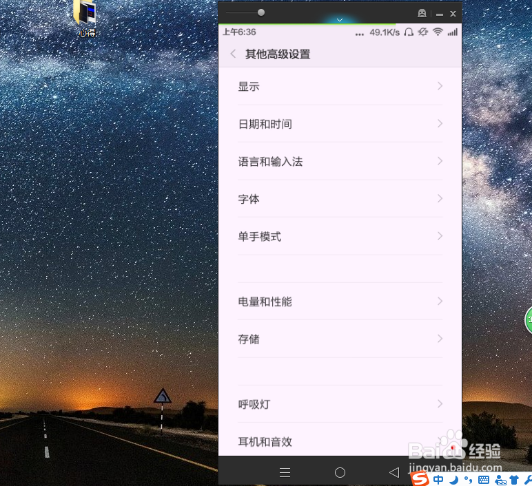 如何给miui系统有效地备份