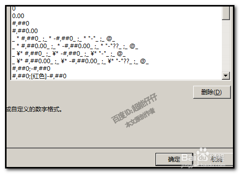 excel表格中，如何快速录入数据并自动标出颜色