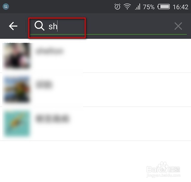 微信群中怎样快速@别人