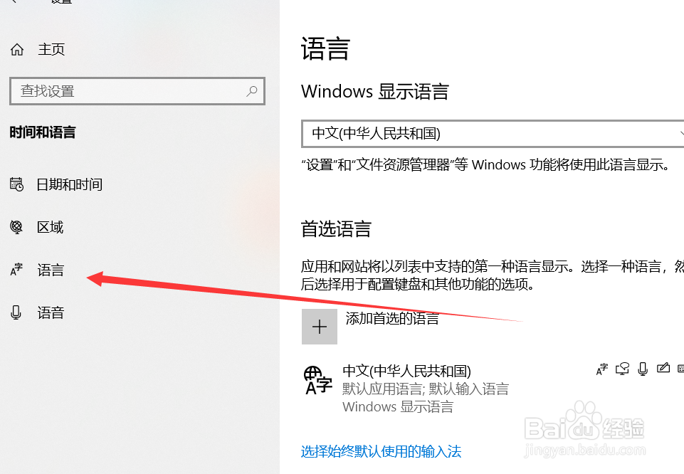 电脑手提电脑无法切换输入法怎么办