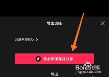 剪映怎么去水印剪映两个字