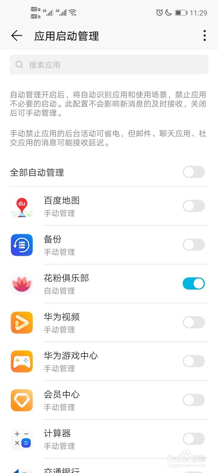 怎么提升华为手机运行速度,怎样让手机更流畅?
