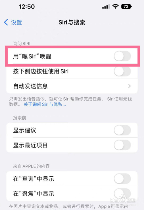 ios16在哪设置Siri唤醒