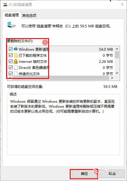 如何清理电脑垃圾让电脑流畅
