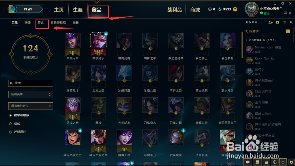 LOL中小的魂罗视野怎么做