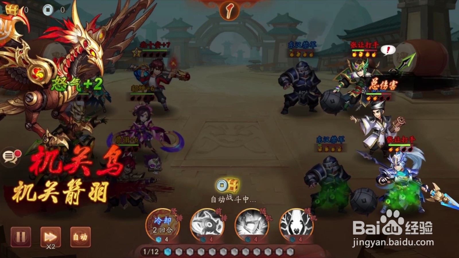 少年三国志2开局红将怎么选择