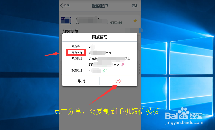 怎么查看自己工商银行卡的开户行