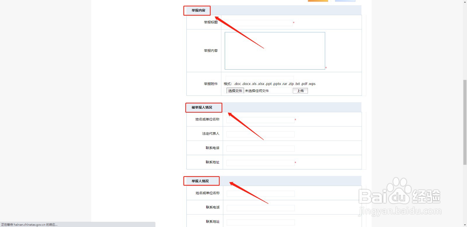 国家个税怎么投诉不发工资的